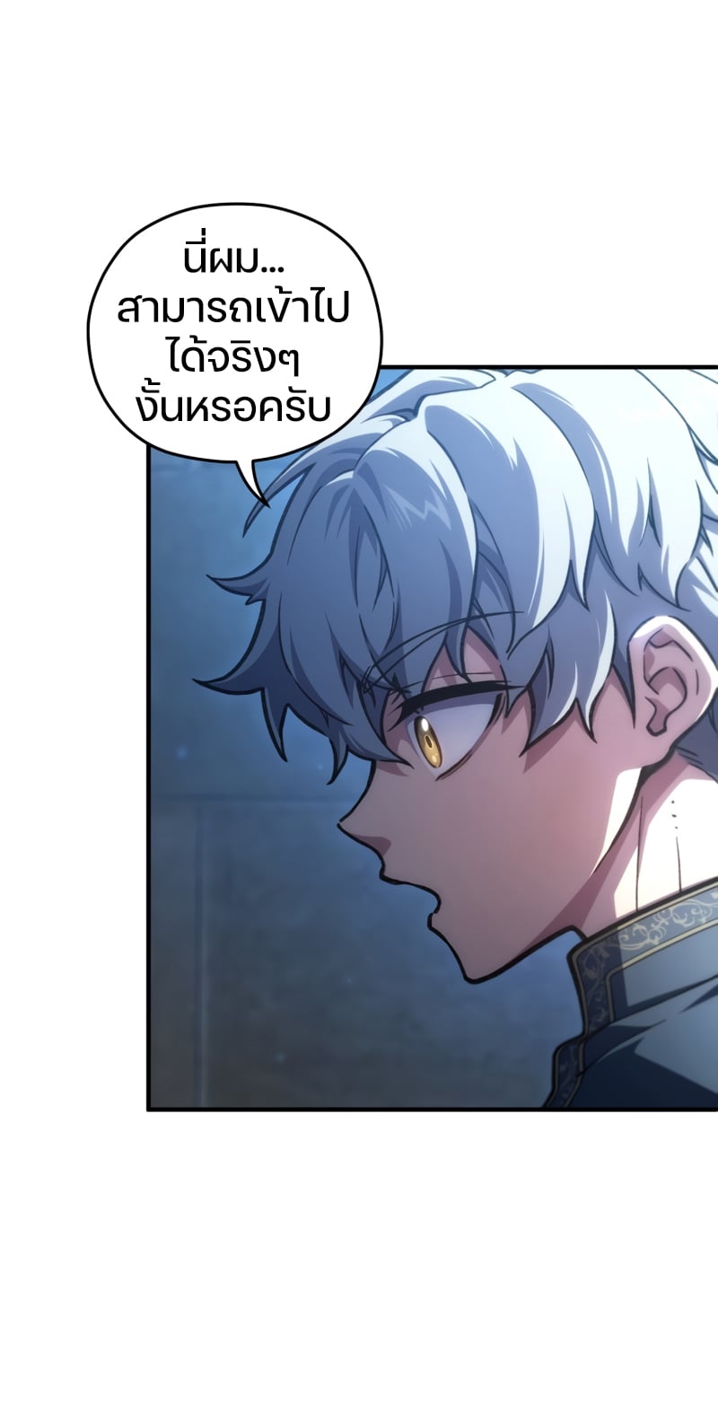 Damn Reincarnation ชีวิตใหม่ของนักรบผู้เสียสละ ตอนที่ 13 หน้า 30