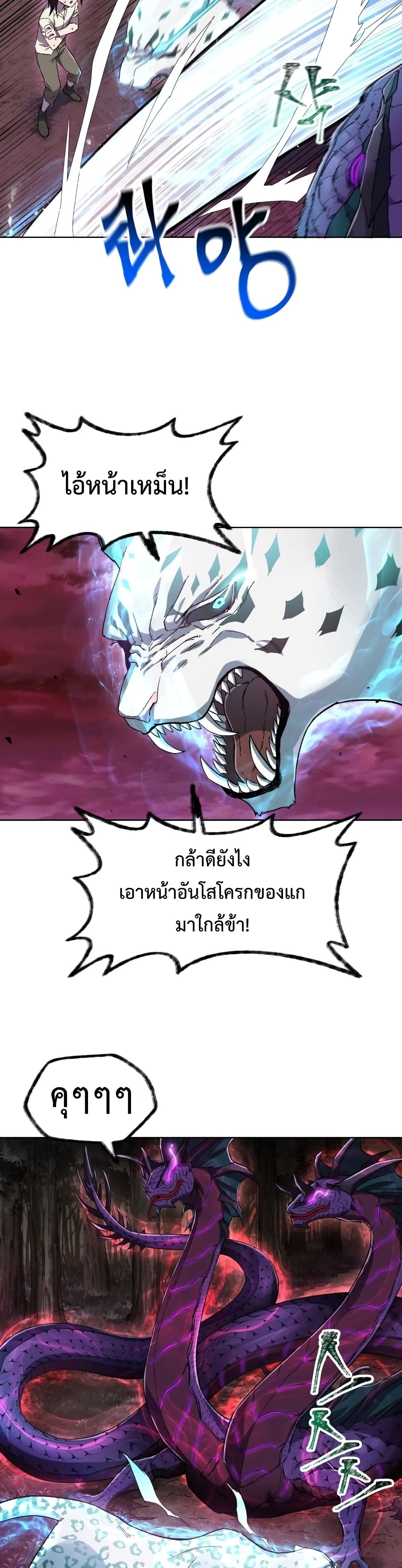 Helmut: The Forsaken Child ตอนที่ 4 หน้า 22