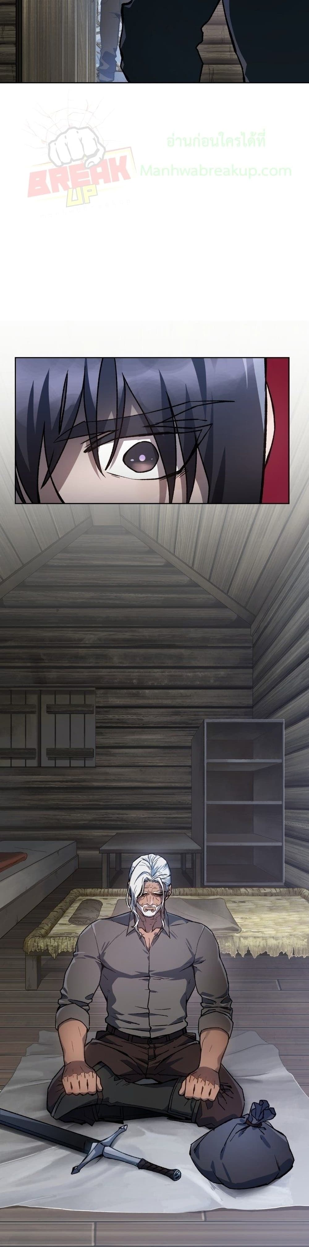 Helmut: The Forsaken Child ตอนที่ 6 หน้า 23