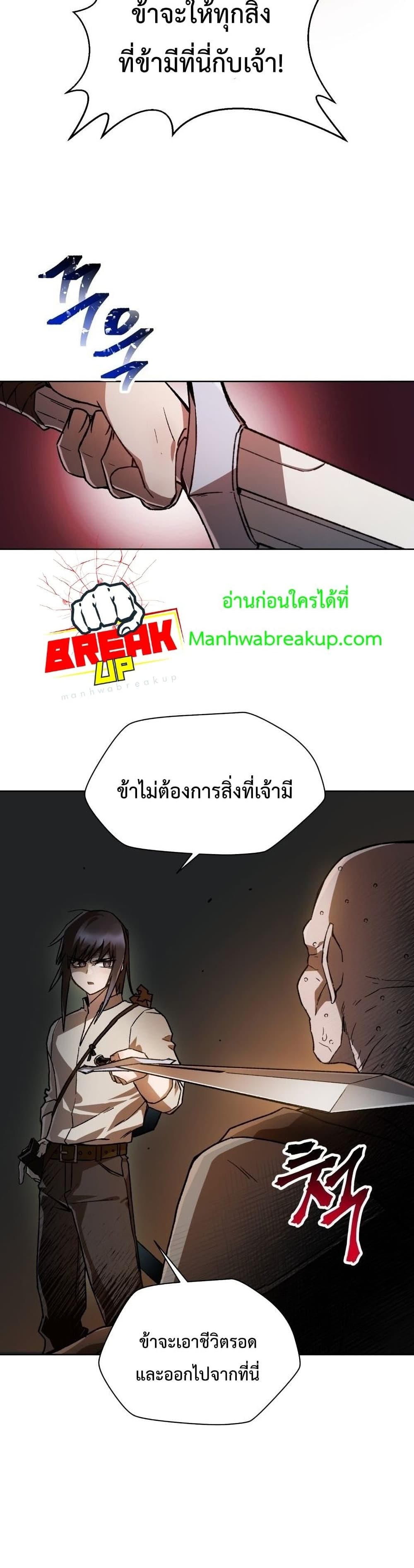 Helmut: The Forsaken Child ตอนที่ 7 หน้า 23
