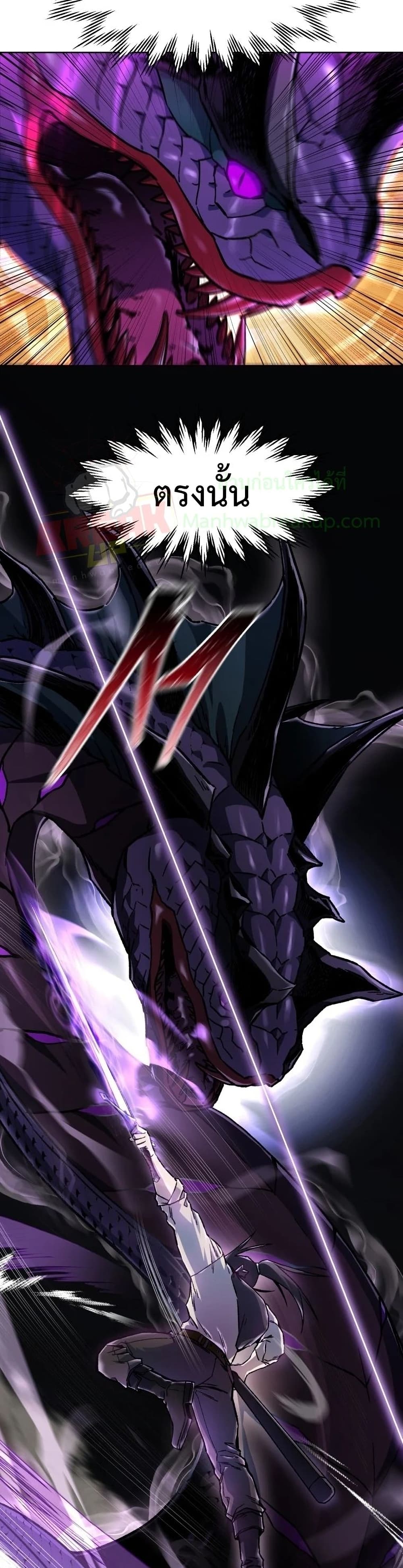 Helmut: The Forsaken Child ตอนที่ 8 หน้า 22