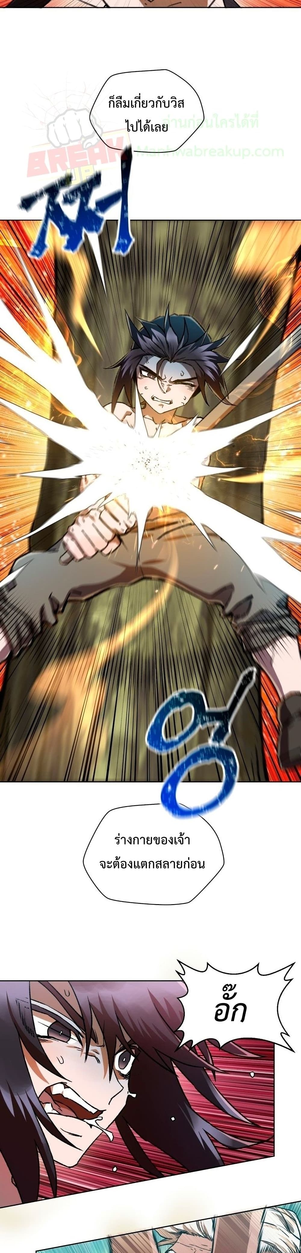 Helmut: The Forsaken Child ตอนที่ 5 หน้า 22