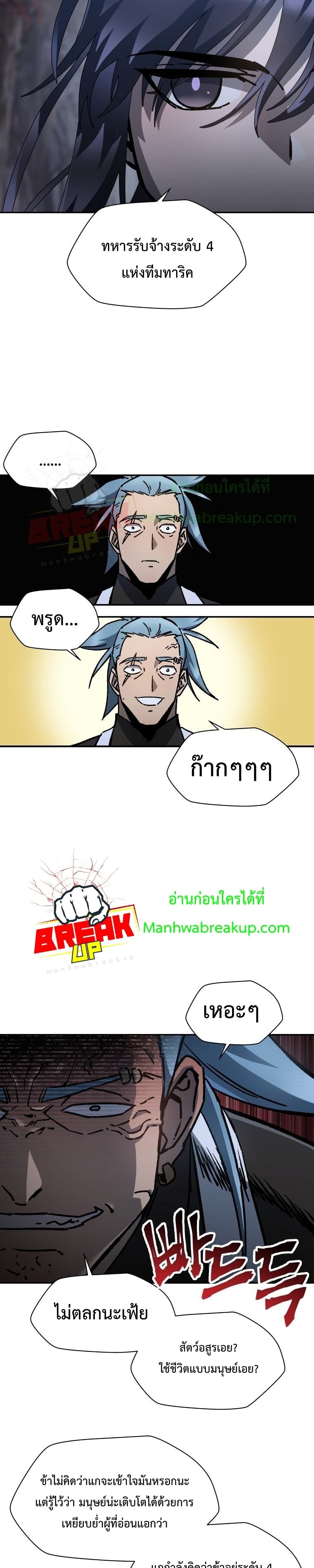 Helmut: The Forsaken Child ตอนที่ 15 หน้า 22