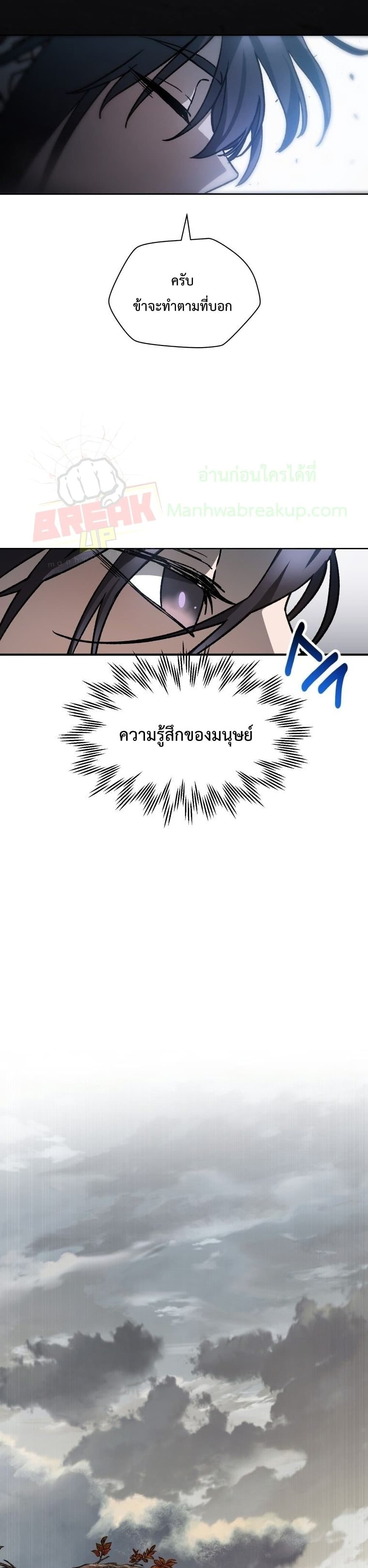 Helmut: The Forsaken Child ตอนที่ 16 หน้า 26