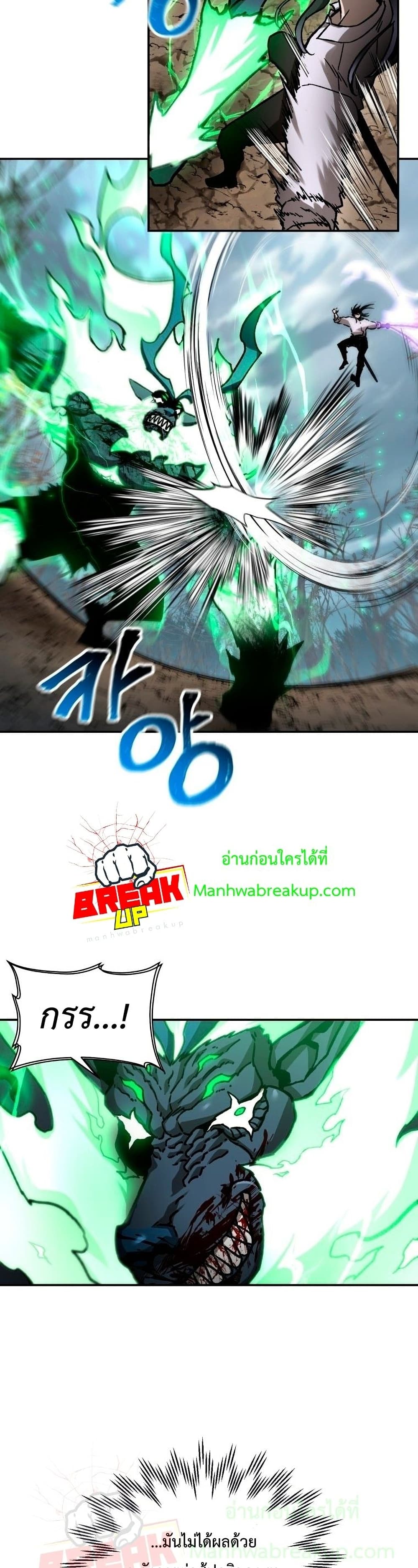 Helmut: The Forsaken Child ตอนที่ 19 หน้า 23