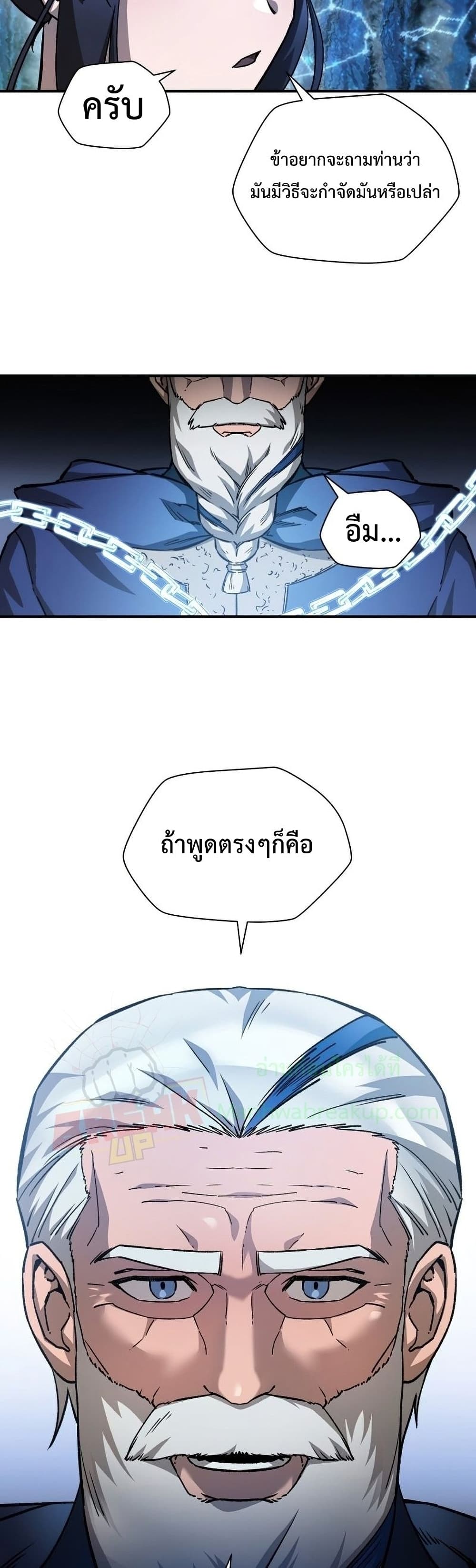 Helmut: The Forsaken Child ตอนที่ 21 หน้า 27