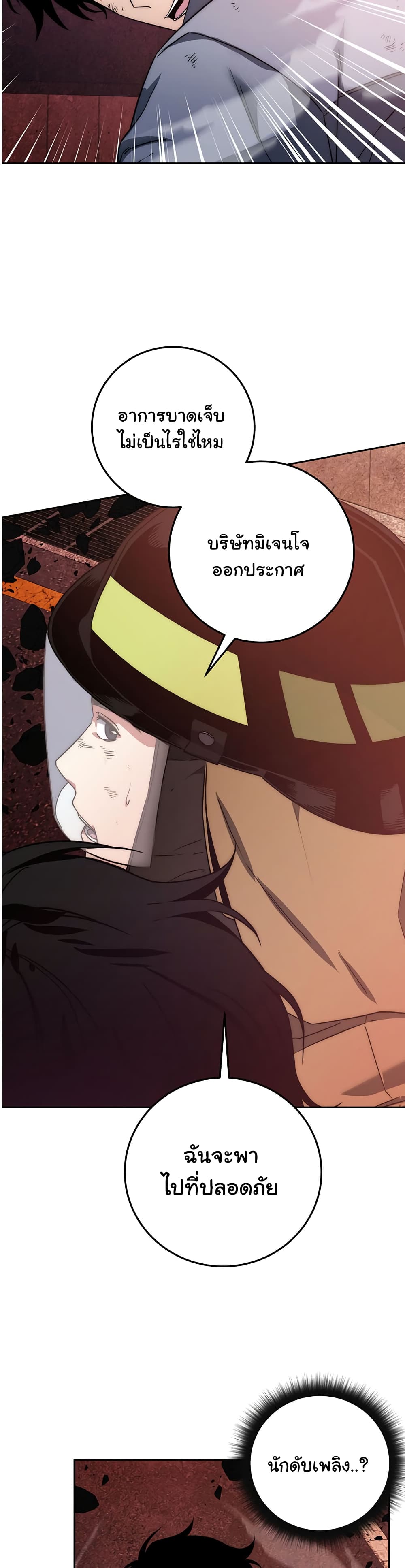 Return of the Sword God-Rank Civil Servant ตอนที่ 1 หน้า 36