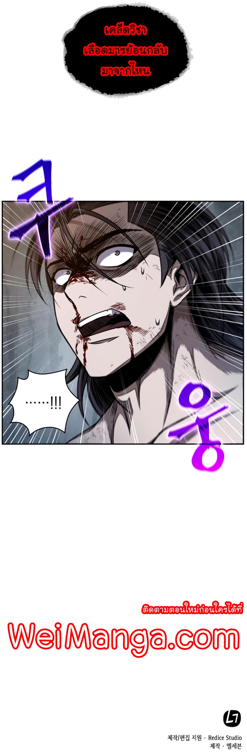 Nano Machine นาโนมาชิน ตอนที่ 58 หน้า 11