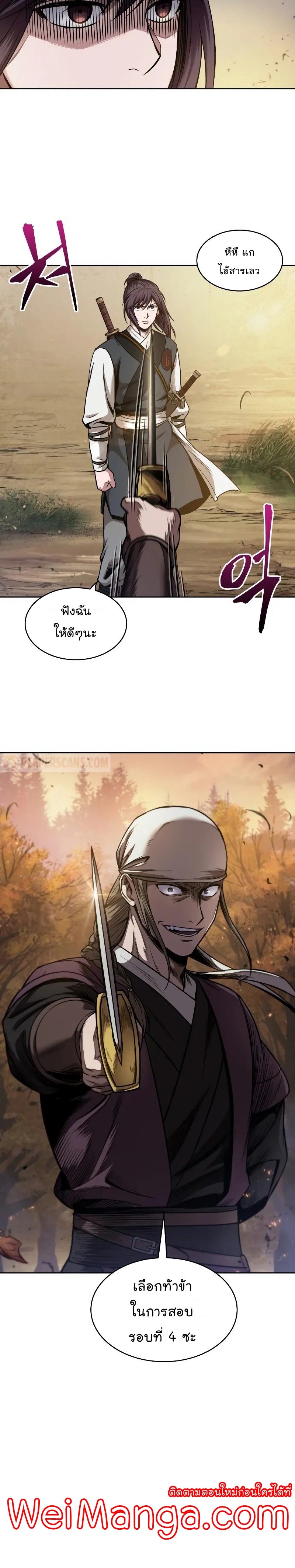 Nano Machine นาโนมาชิน ตอนที่ 66 หน้า 11