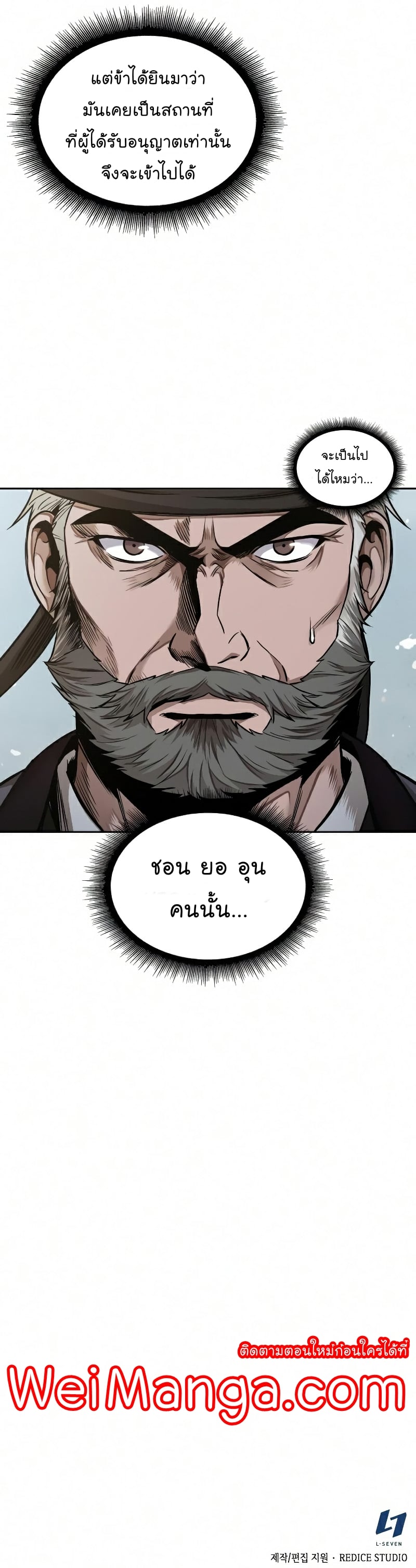 Nano Machine นาโนมาชิน ตอนที่ 76 หน้า 11
