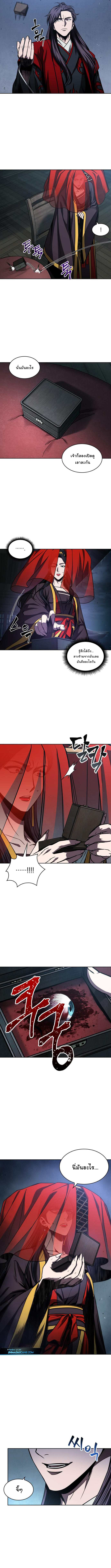 Nano Machine นาโนมาชิน ตอนที่ 92 หน้า 11