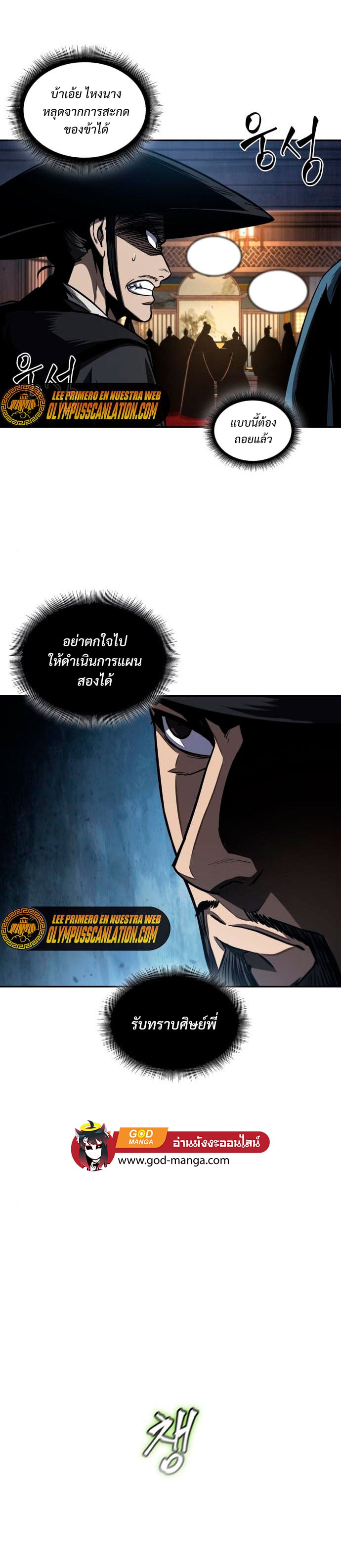 Nano Machine นาโนมาชิน ตอนที่ 107 หน้า 18