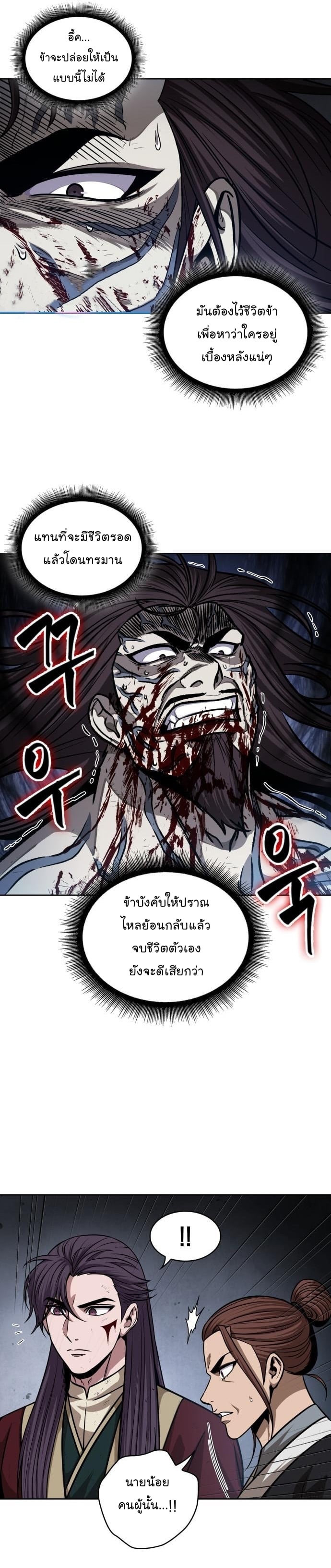 Nano Machine นาโนมาชิน ตอนที่ 135 หน้า 7