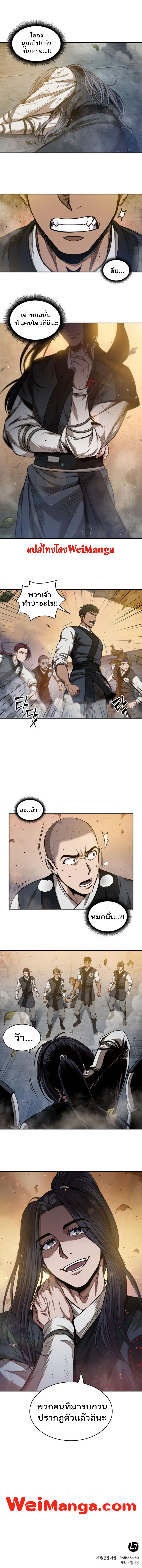 Nano Machine นาโนมาชิน ตอนที่ 48 หน้า 9