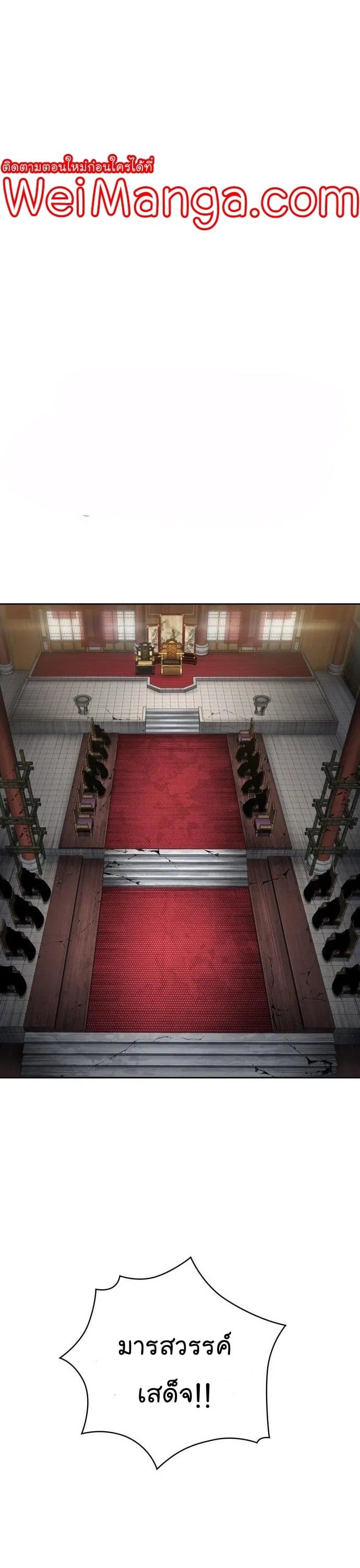 Nano Machine นาโนมาชิน ตอนที่ 136 หน้า 6