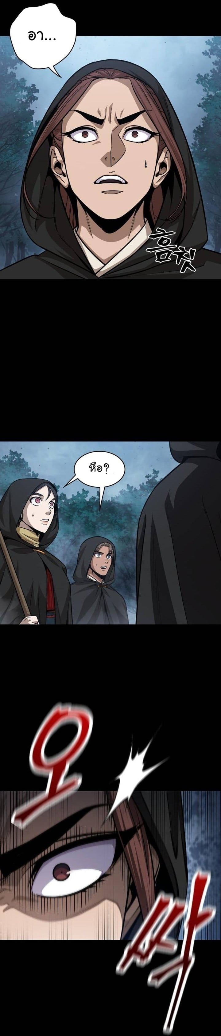 Nano Machine นาโนมาชิน ตอนที่ 140 หน้า 10