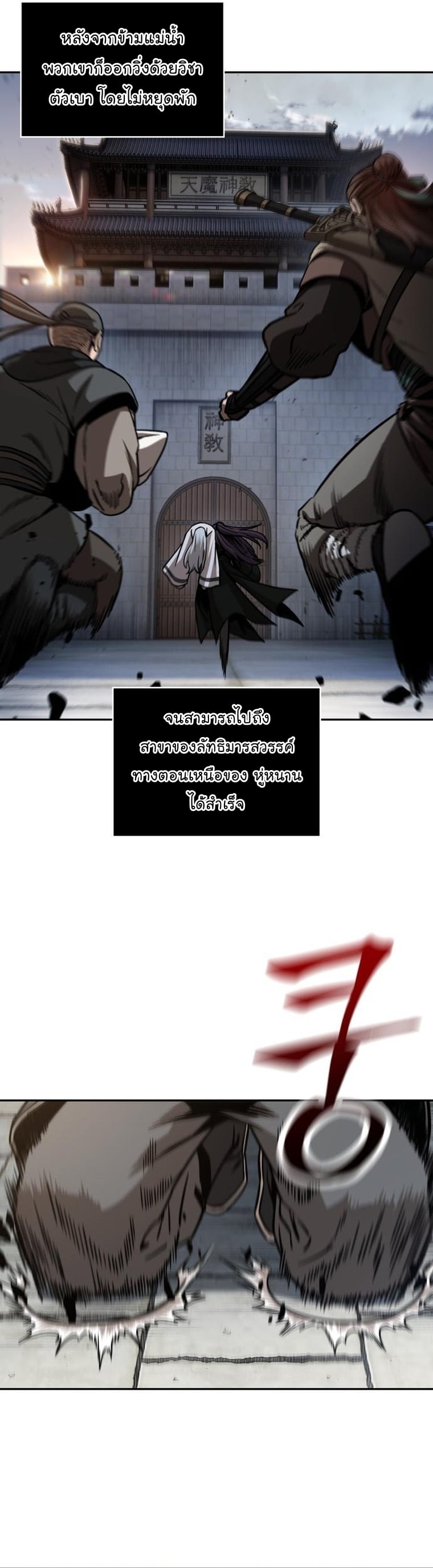 Nano Machine นาโนมาชิน ตอนที่ 170 หน้า 14