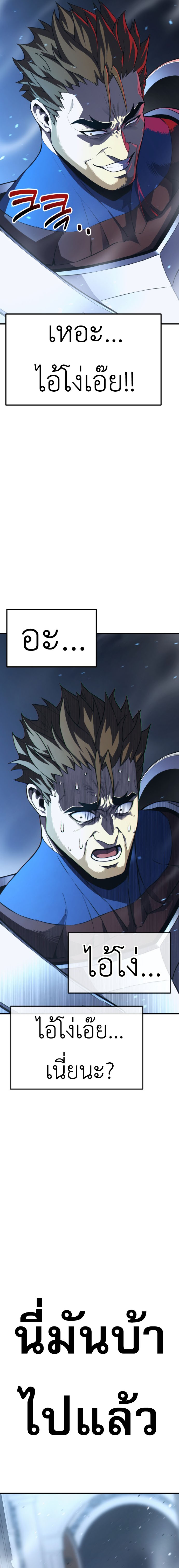 Artifact-Devouring Player ตอนที่ 1 หน้า 36