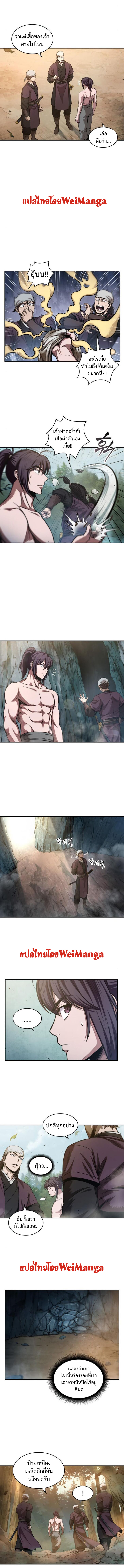 Nano Machine นาโนมาชิน ตอนที่ 49 หน้า 9