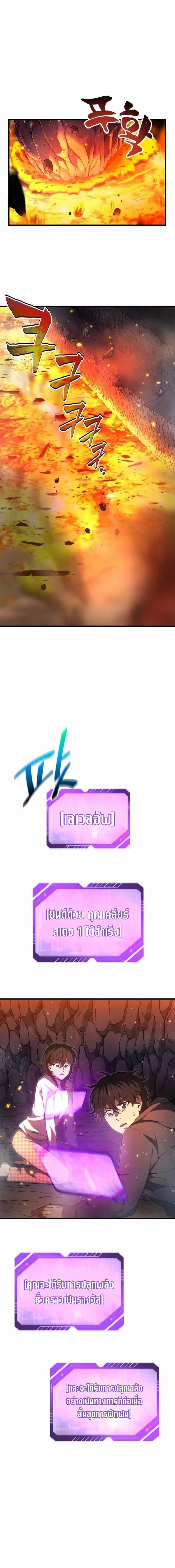 Solo Resurrection ตอนที่ 1 หน้า 36