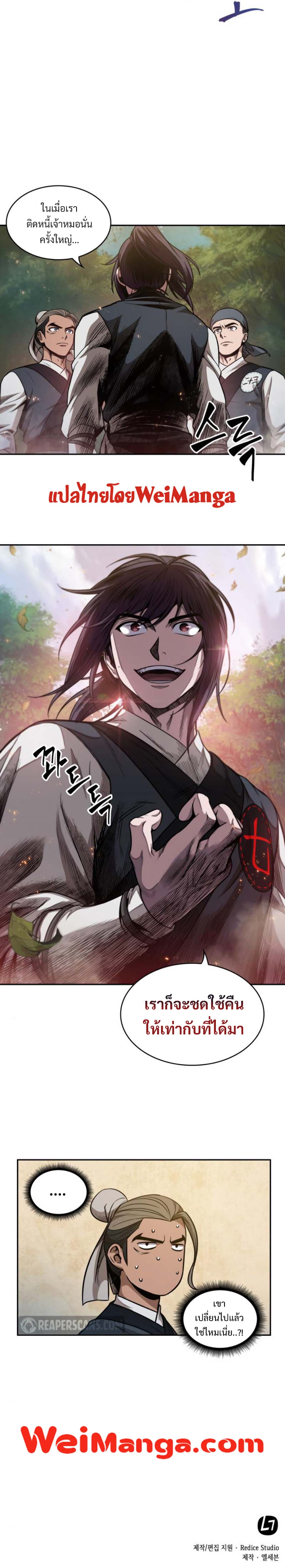 Nano Machine นาโนมาชิน ตอนที่ 51 หน้า 11