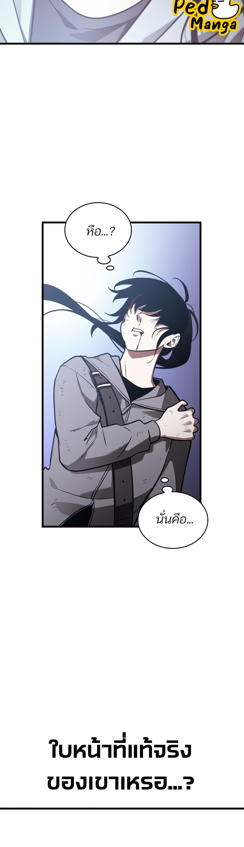 Omniscient Reader อ่านชะตาวันสิ้นโลก ตอนที่ 173 หน้า 35