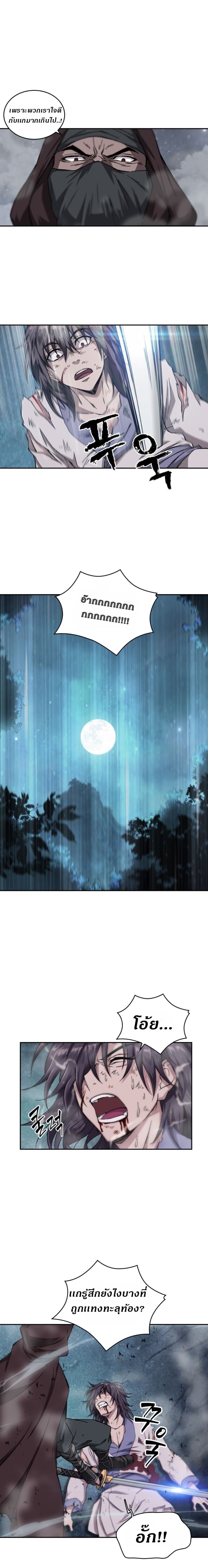 Nano Machine นาโนมาชิน ตอนที่ 1 หน้า 10