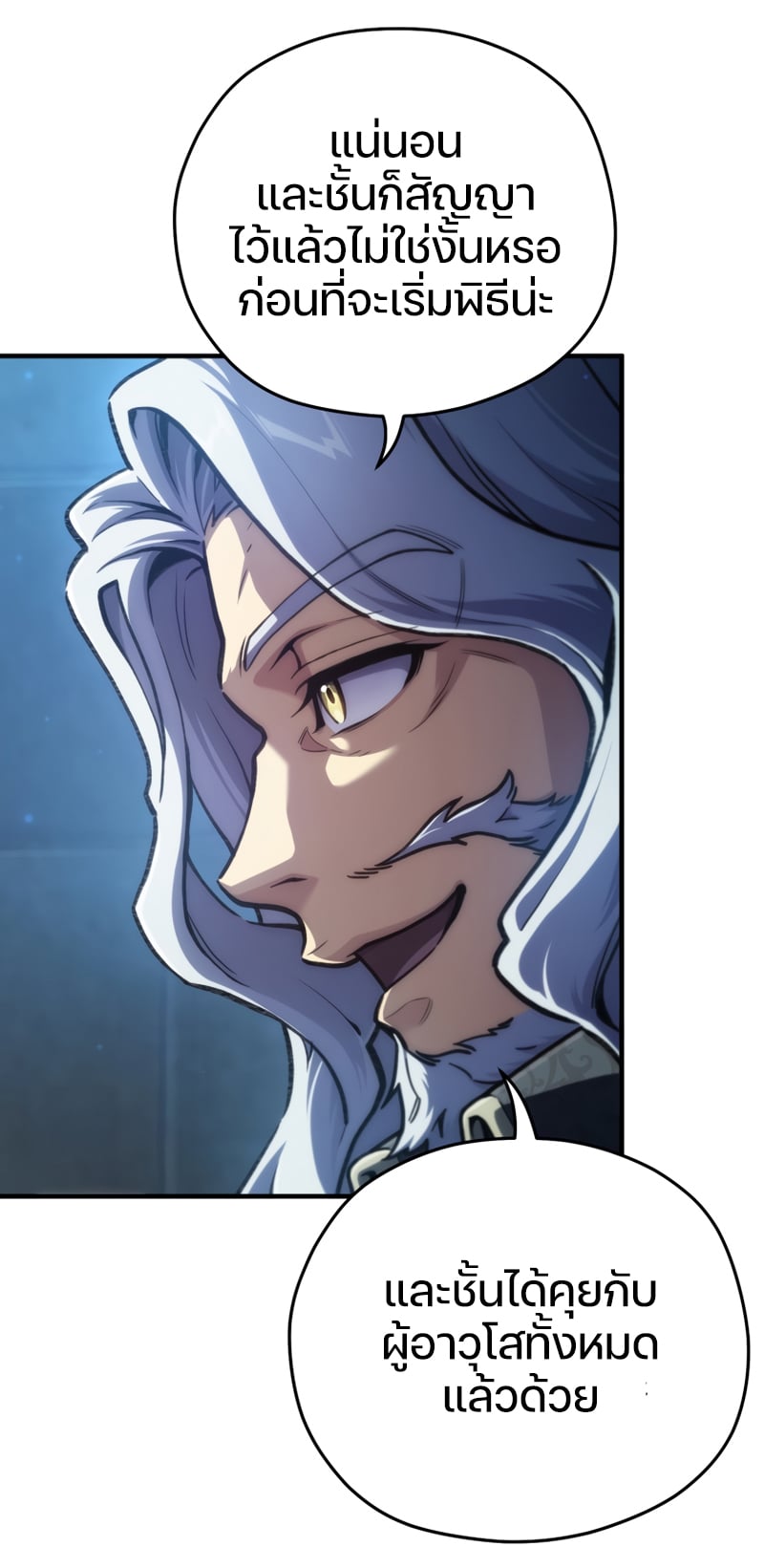 Damn Reincarnation ชีวิตใหม่ของนักรบผู้เสียสละ ตอนที่ 13 หน้า 31