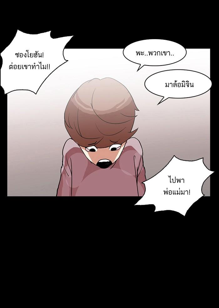 Lookism ตอนที่ 136 หน้า 5