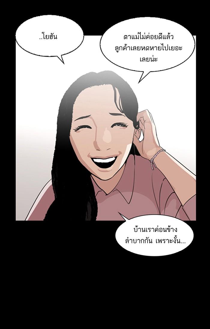 Lookism ตอนที่ 136 หน้า 7