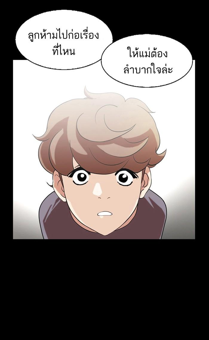 Lookism ตอนที่ 136 หน้า 8