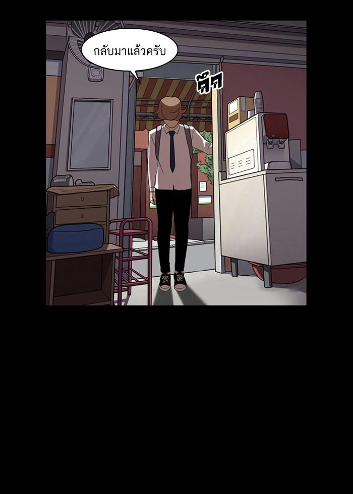 Lookism ตอนที่ 136 หน้า 10