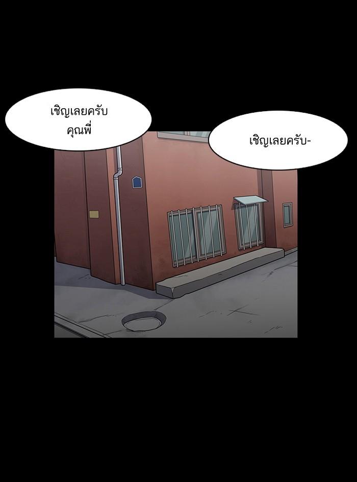 Lookism ตอนที่ 136 หน้า 20