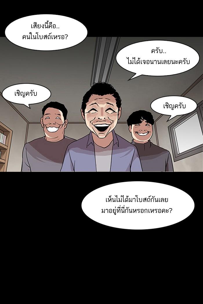 Lookism ตอนที่ 136 หน้า 21