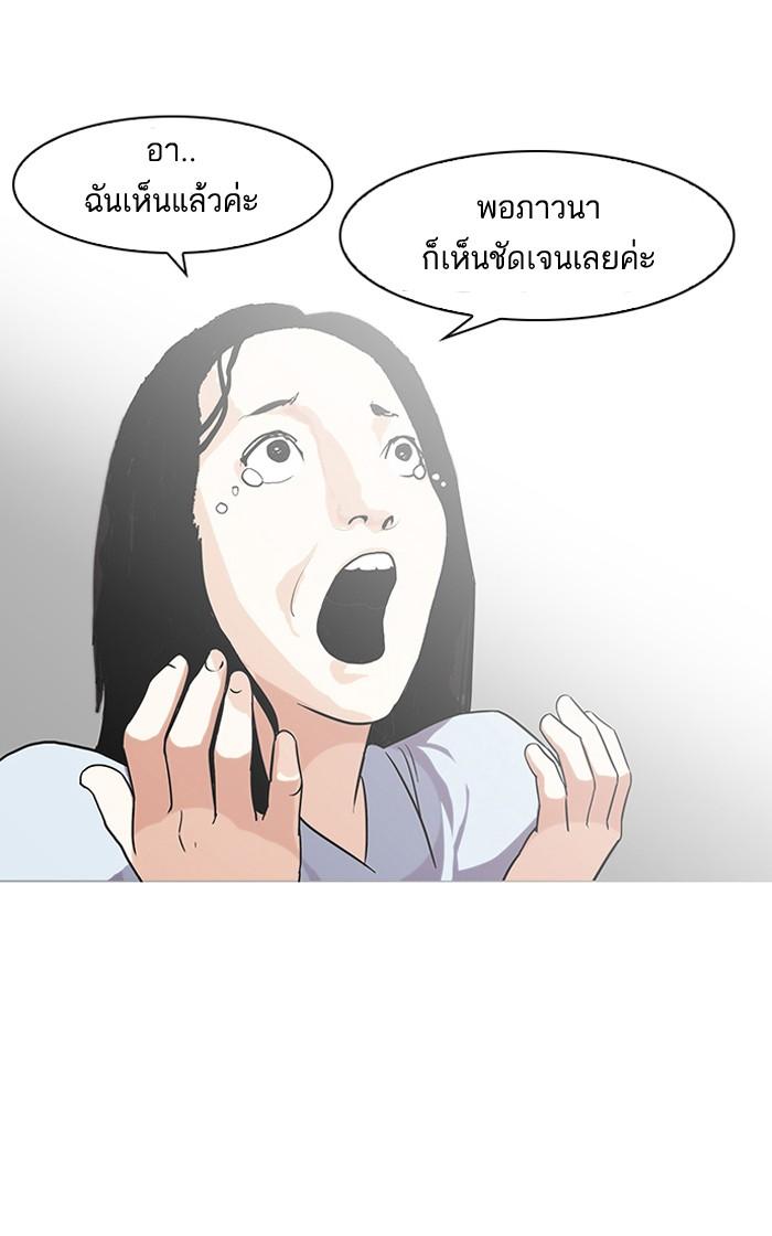 Lookism ตอนที่ 136 หน้า 24