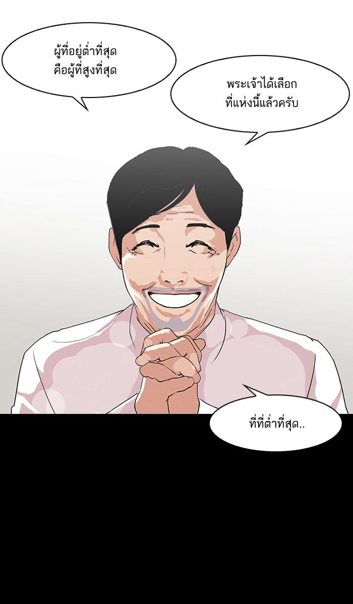 Lookism ตอนที่ 136 หน้า 27