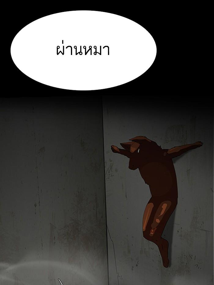 Lookism ตอนที่ 136 หน้า 28