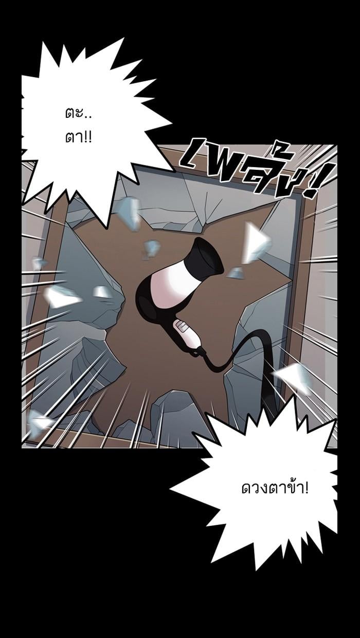 Lookism ตอนที่ 136 หน้า 31