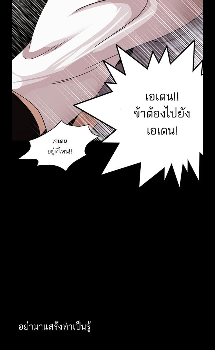 Lookism ตอนที่ 136 หน้า 33