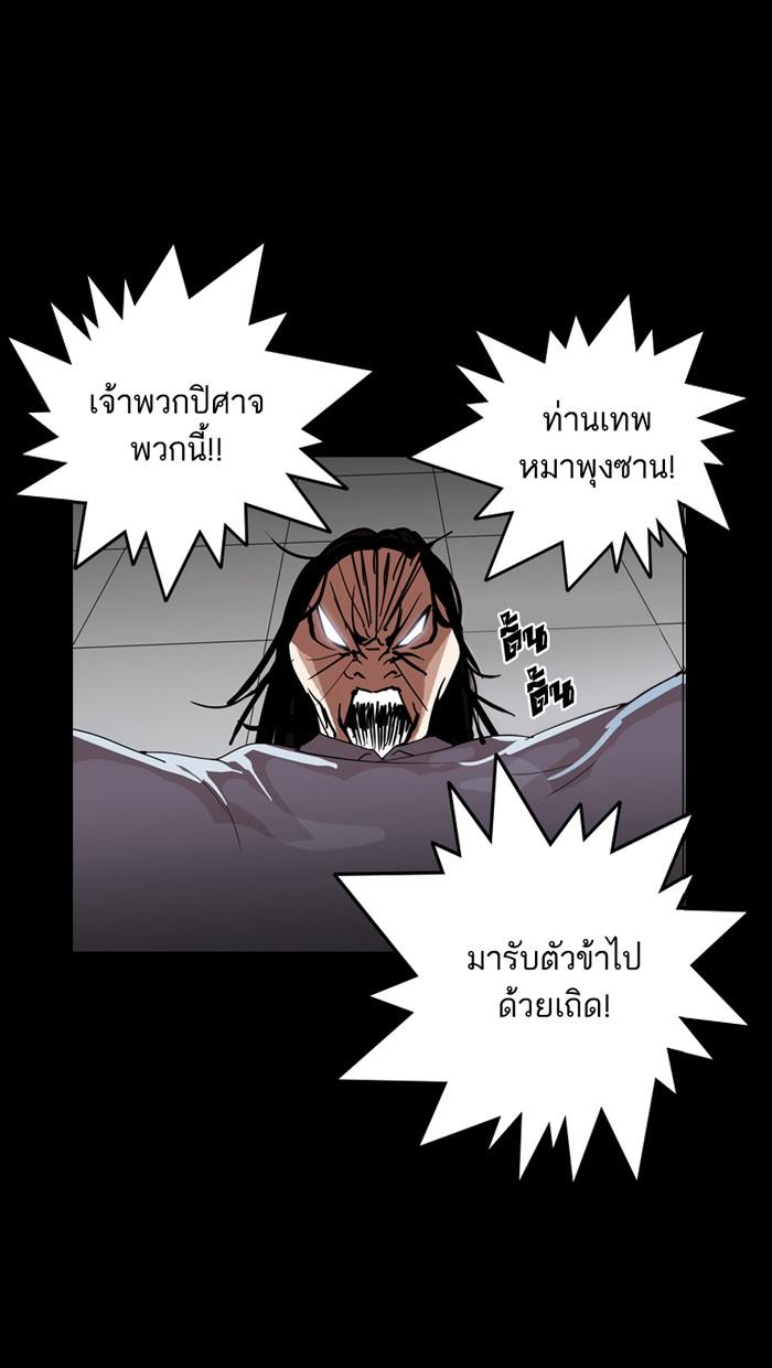 Lookism ตอนที่ 136 หน้า 36