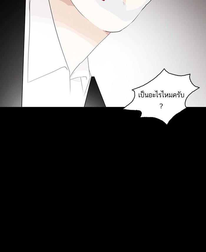 Lookism ตอนที่ 136 หน้า 38