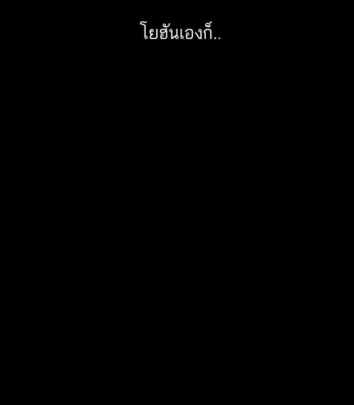 Lookism ตอนที่ 136 หน้า 42