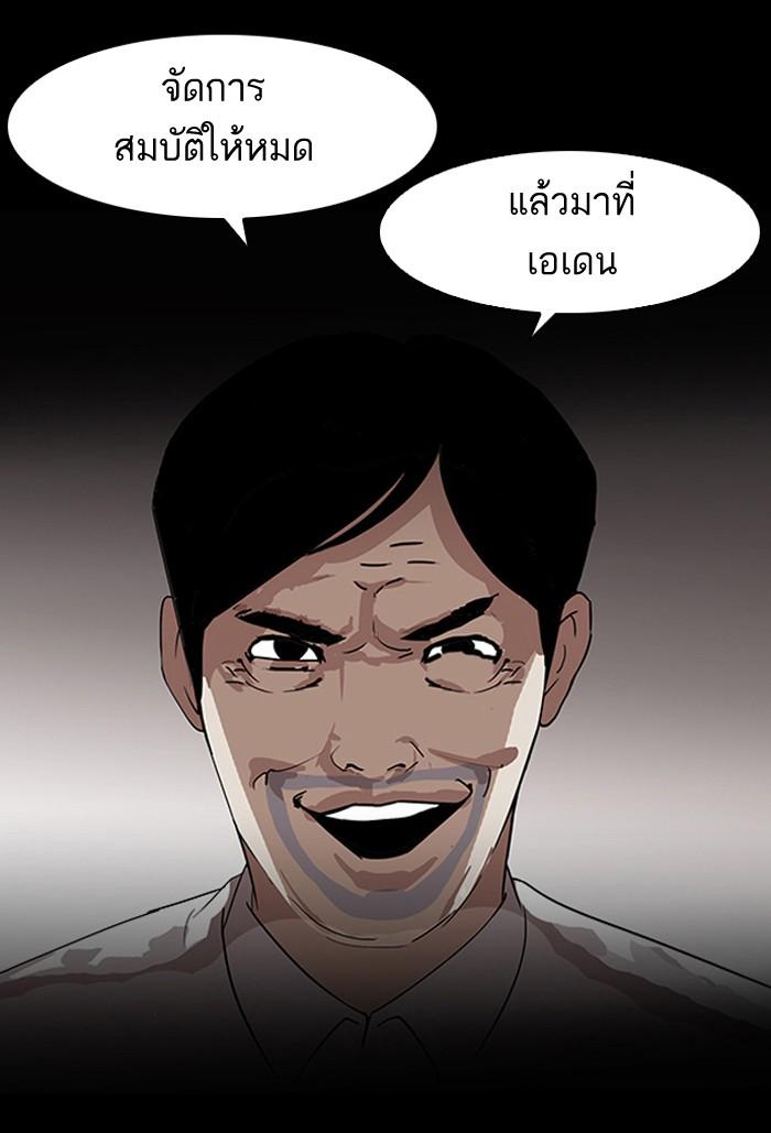 Lookism ตอนที่ 136 หน้า 43