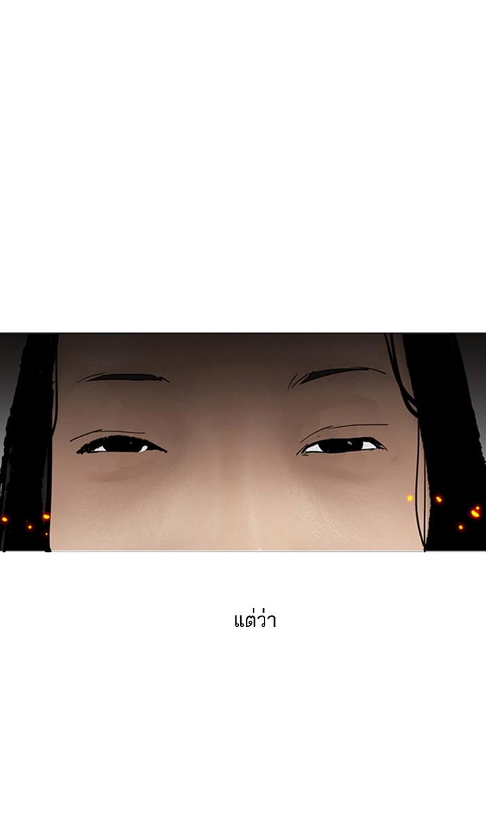 Lookism ตอนที่ 136 หน้า 46