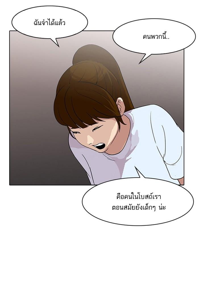 Lookism ตอนที่ 136 หน้า 49