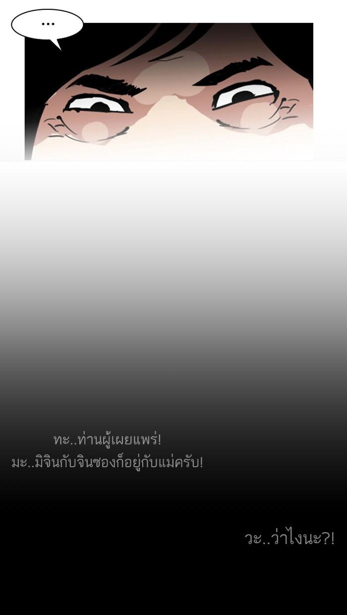 Lookism ตอนที่ 136 หน้า 51