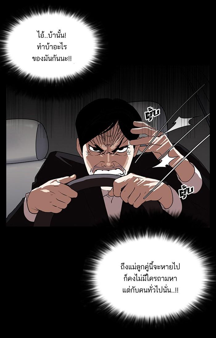 Lookism ตอนที่ 136 หน้า 52