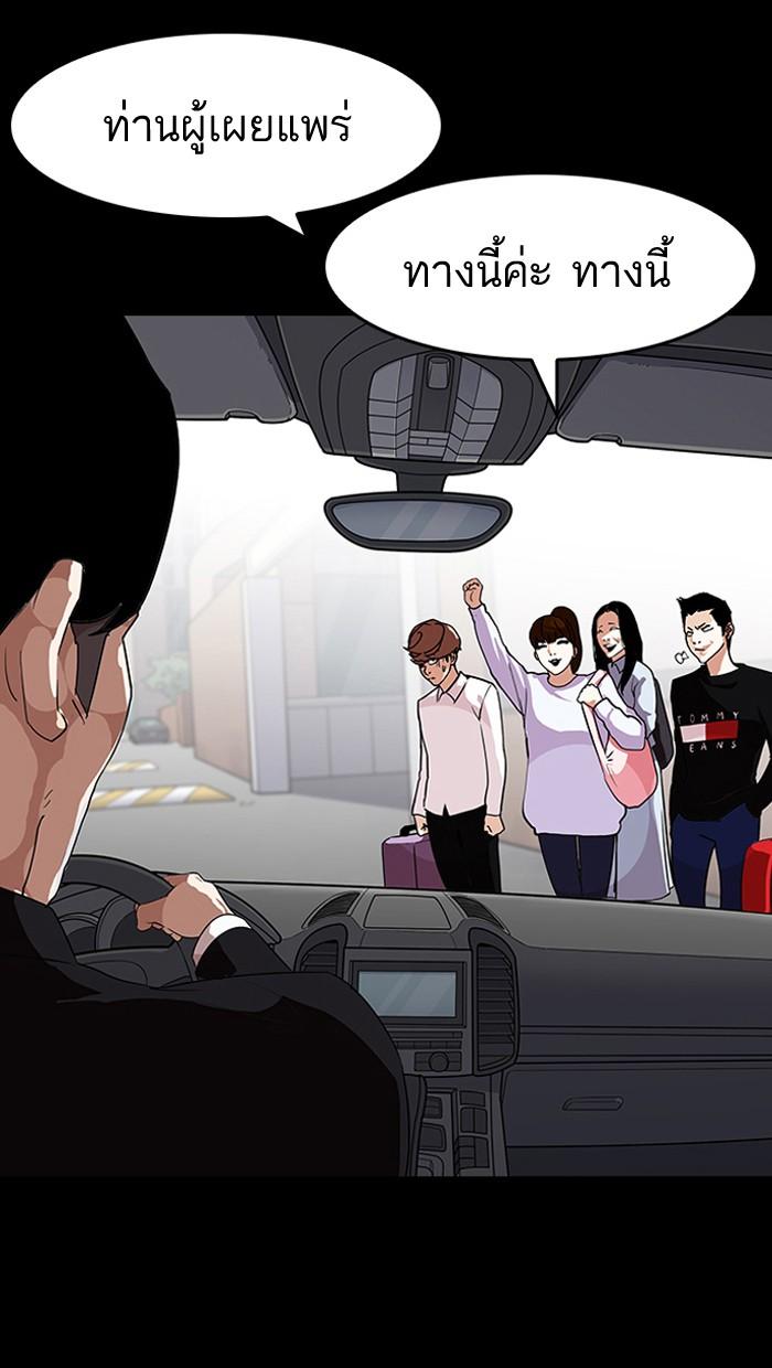 Lookism ตอนที่ 136 หน้า 54