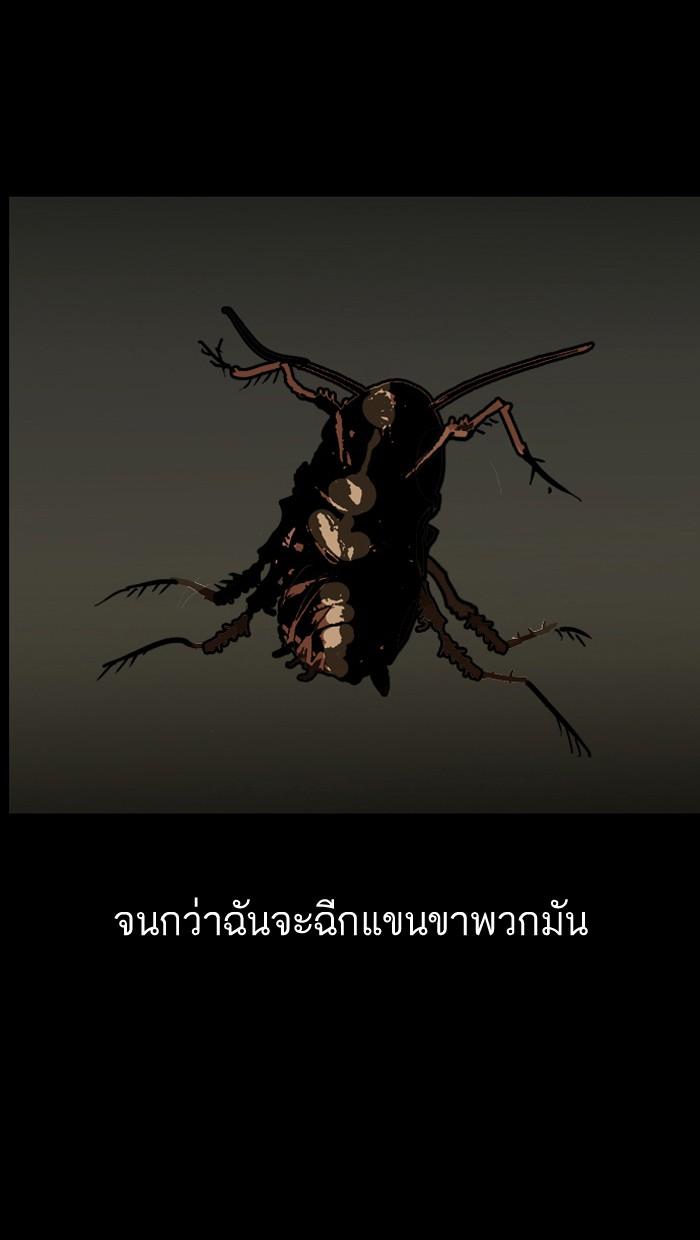 Lookism ตอนที่ 136 หน้า 65