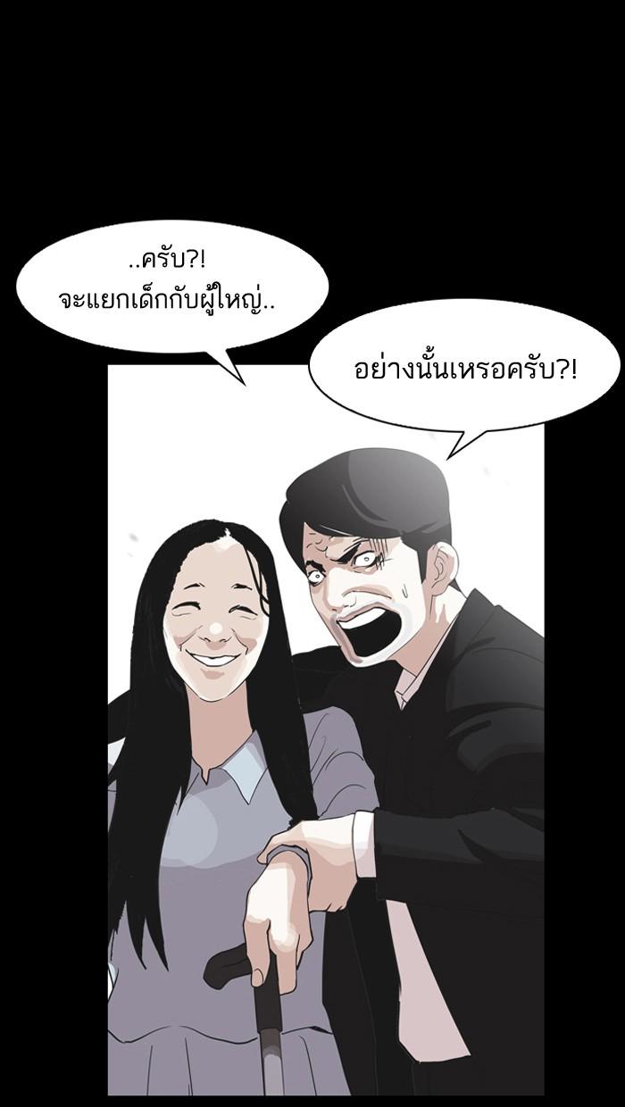 Lookism ตอนที่ 136 หน้า 66